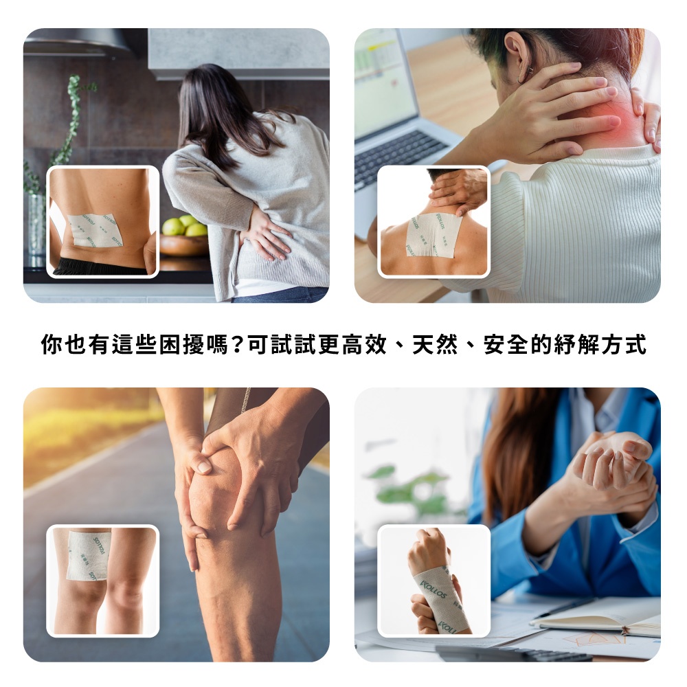 涼感貼布_08