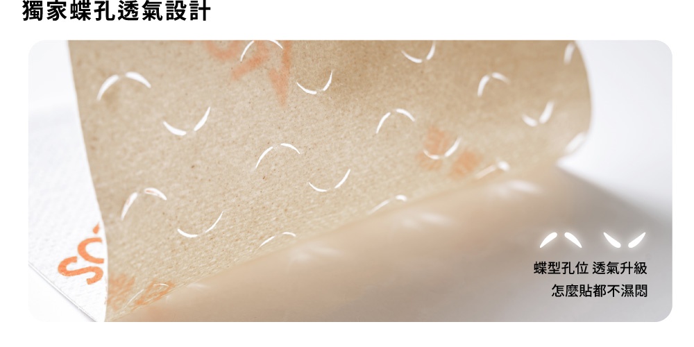 溫感貼布_03