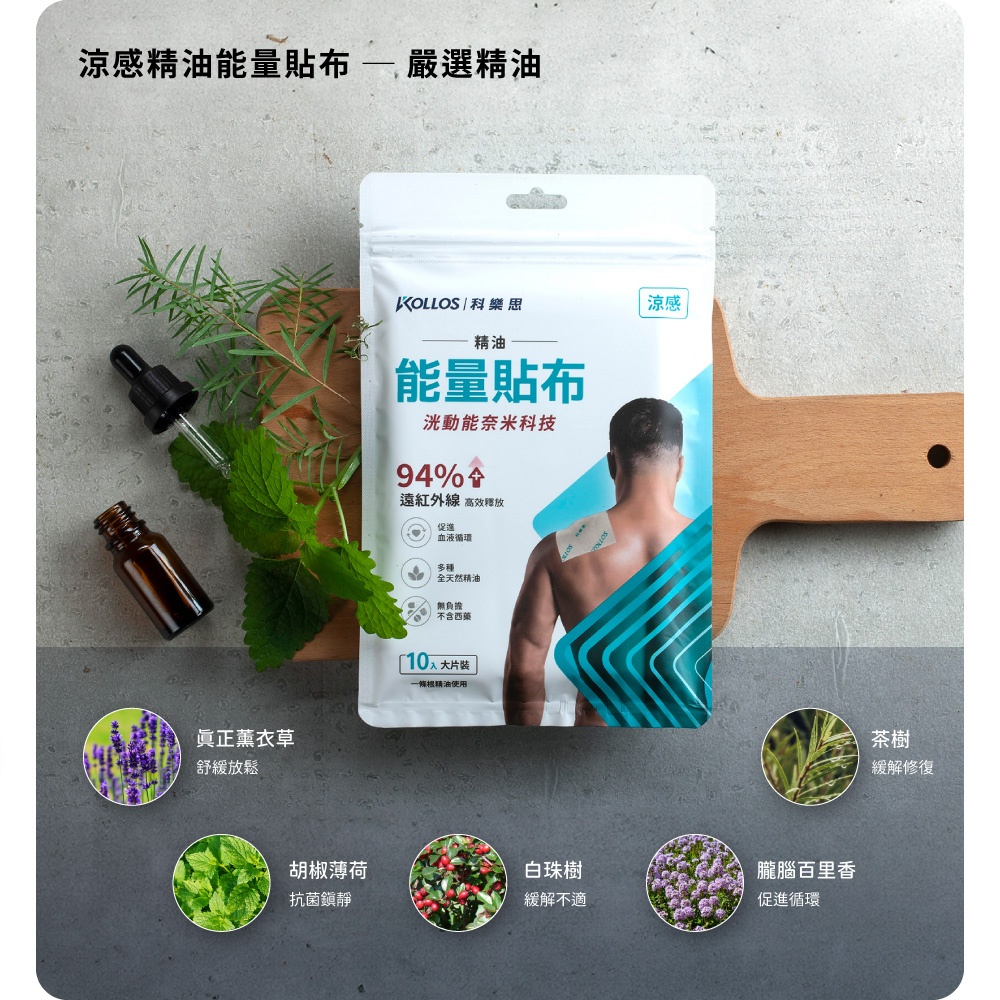 涼感貼布_06