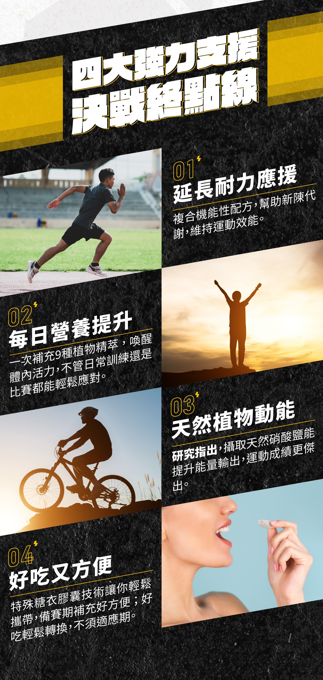 甜膠囊landingpage04