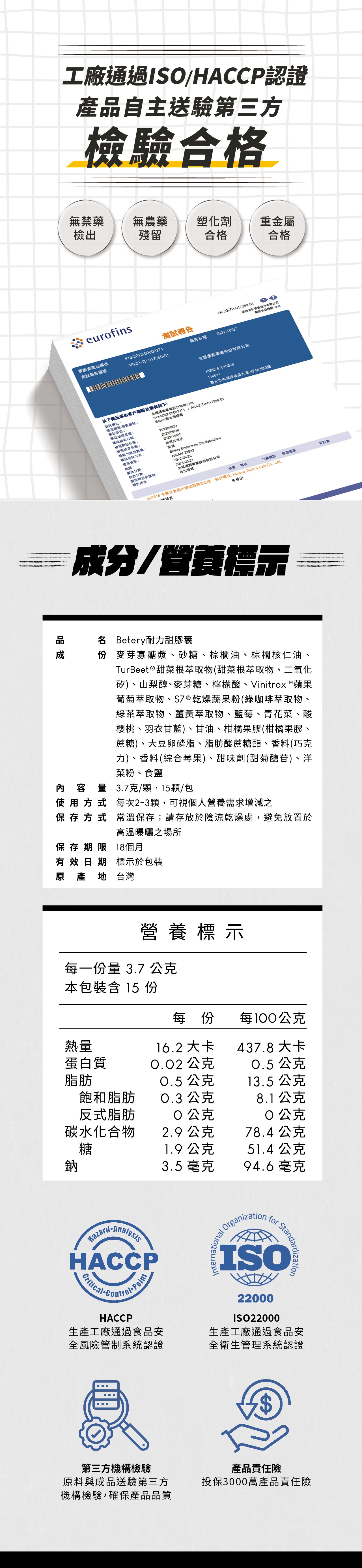 甜膠囊landingpage14