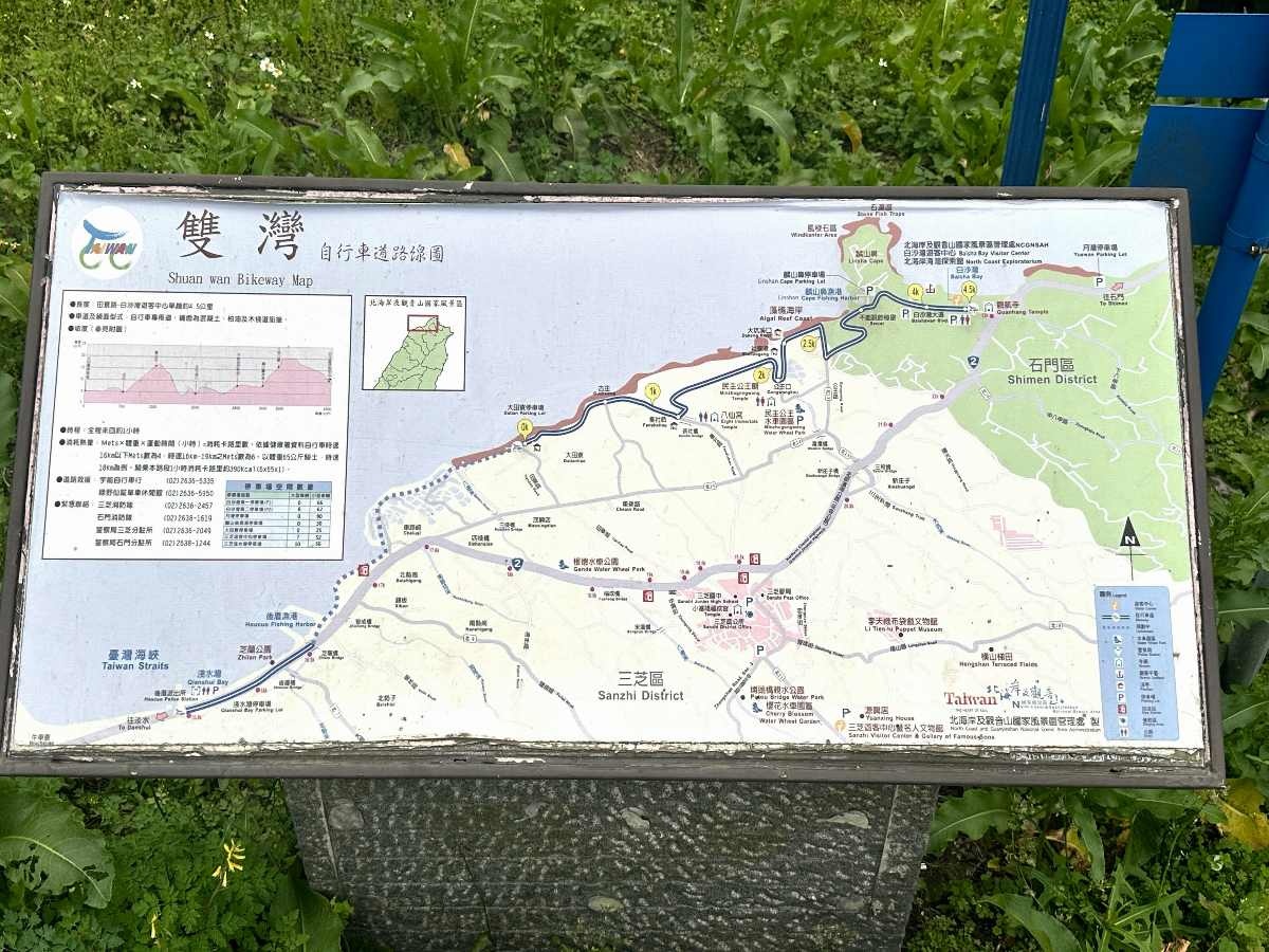 海風與奇岩的交響詩 — 雙灣自行車道（北海岸）